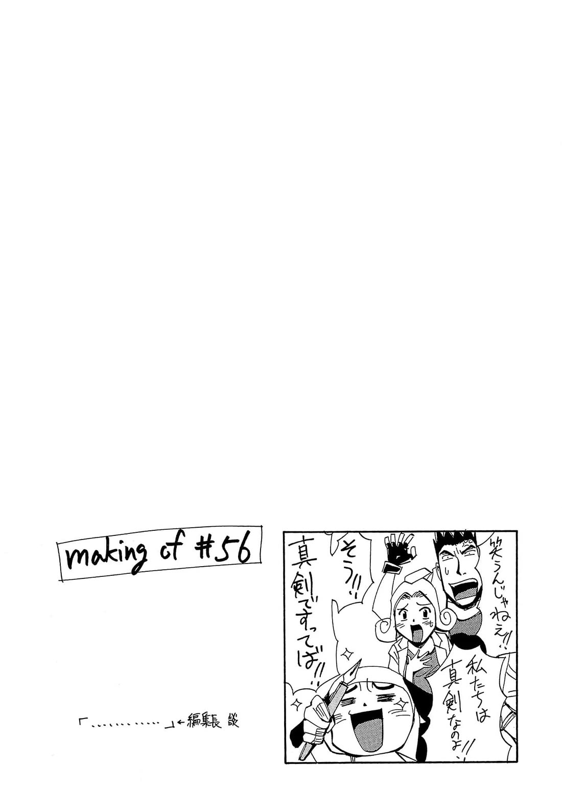 Those Who Hunt Elves chapter 56 page 33