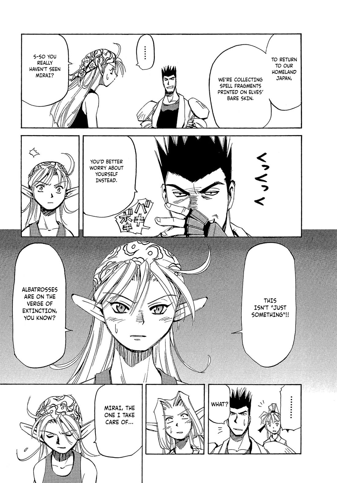 Those Who Hunt Elves chapter 57 page 16