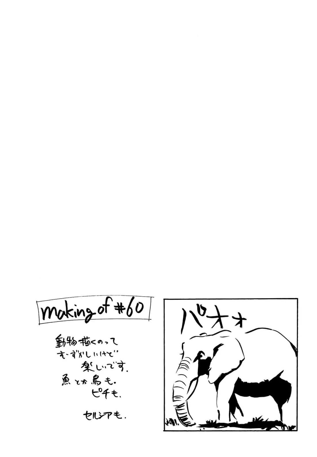 Those Who Hunt Elves chapter 60 page 37