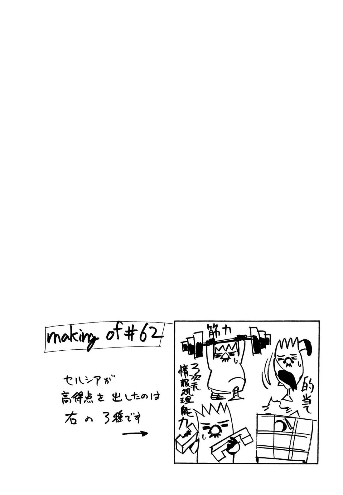 Those Who Hunt Elves chapter 62 page 47