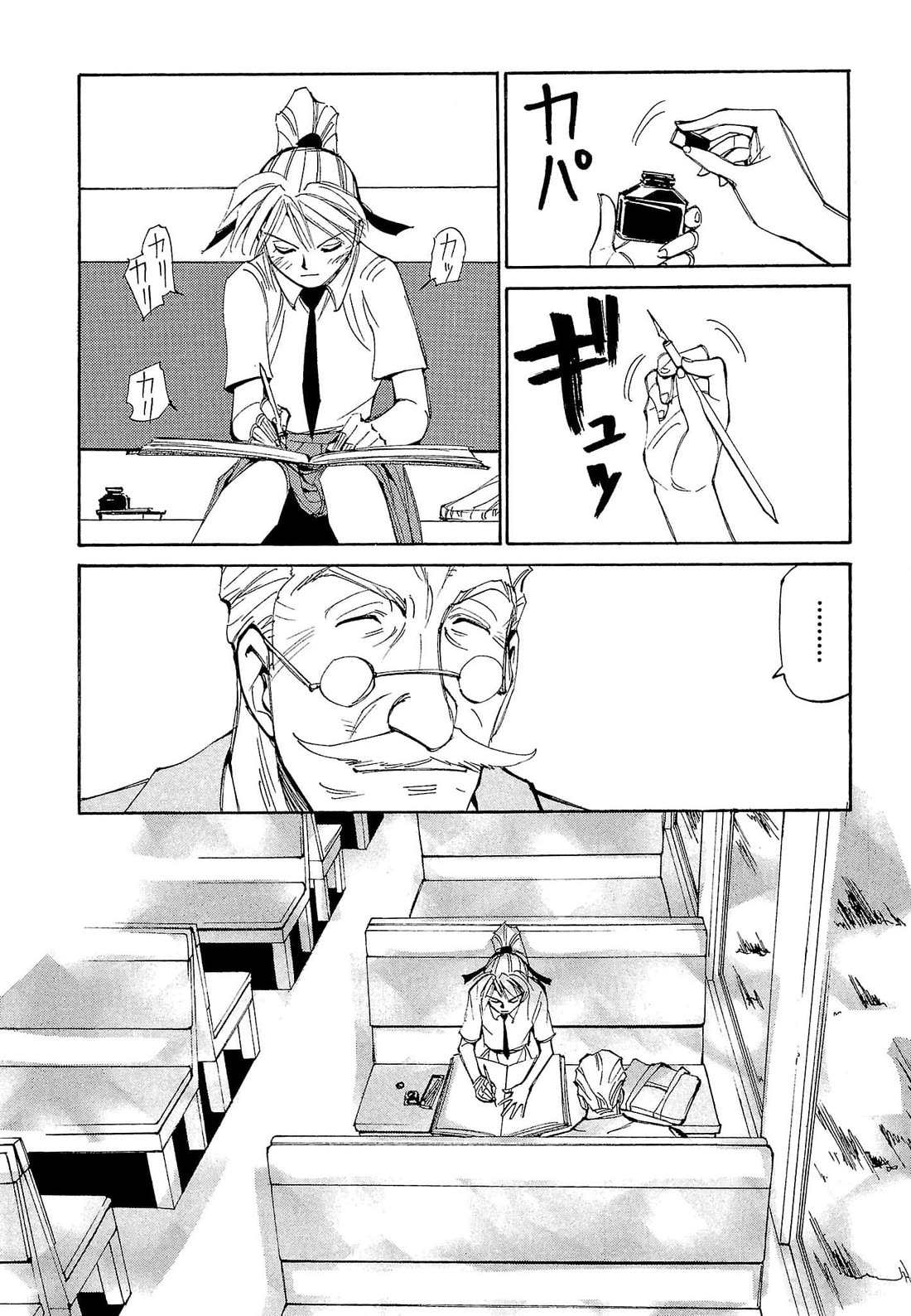 Those Who Hunt Elves chapter 65 page 31