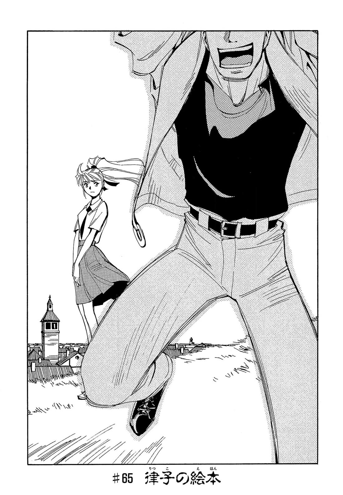 Those Who Hunt Elves chapter 65 page 6