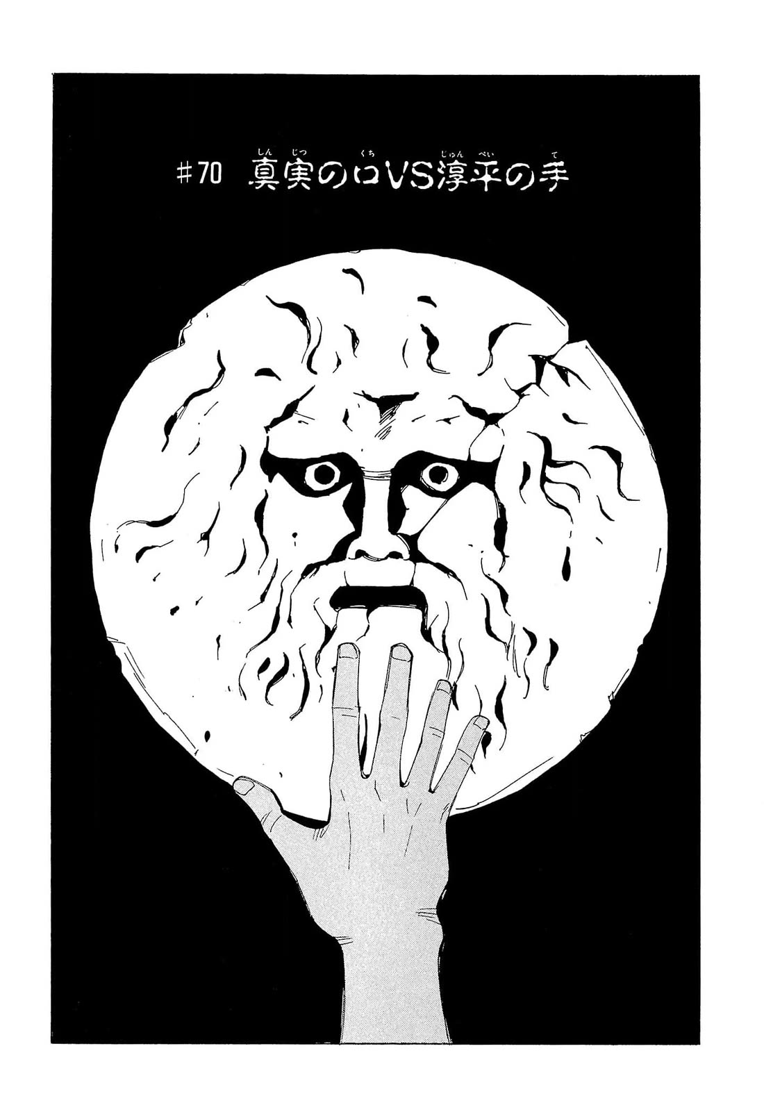 Those Who Hunt Elves chapter 70 page 6