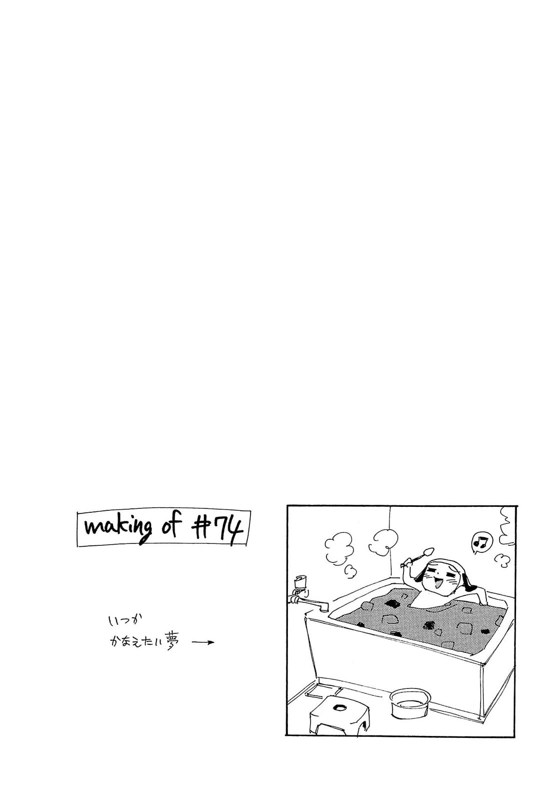 Those Who Hunt Elves chapter 74 page 33