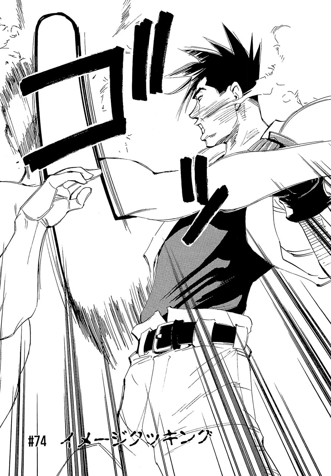 Those Who Hunt Elves chapter 74 page 6