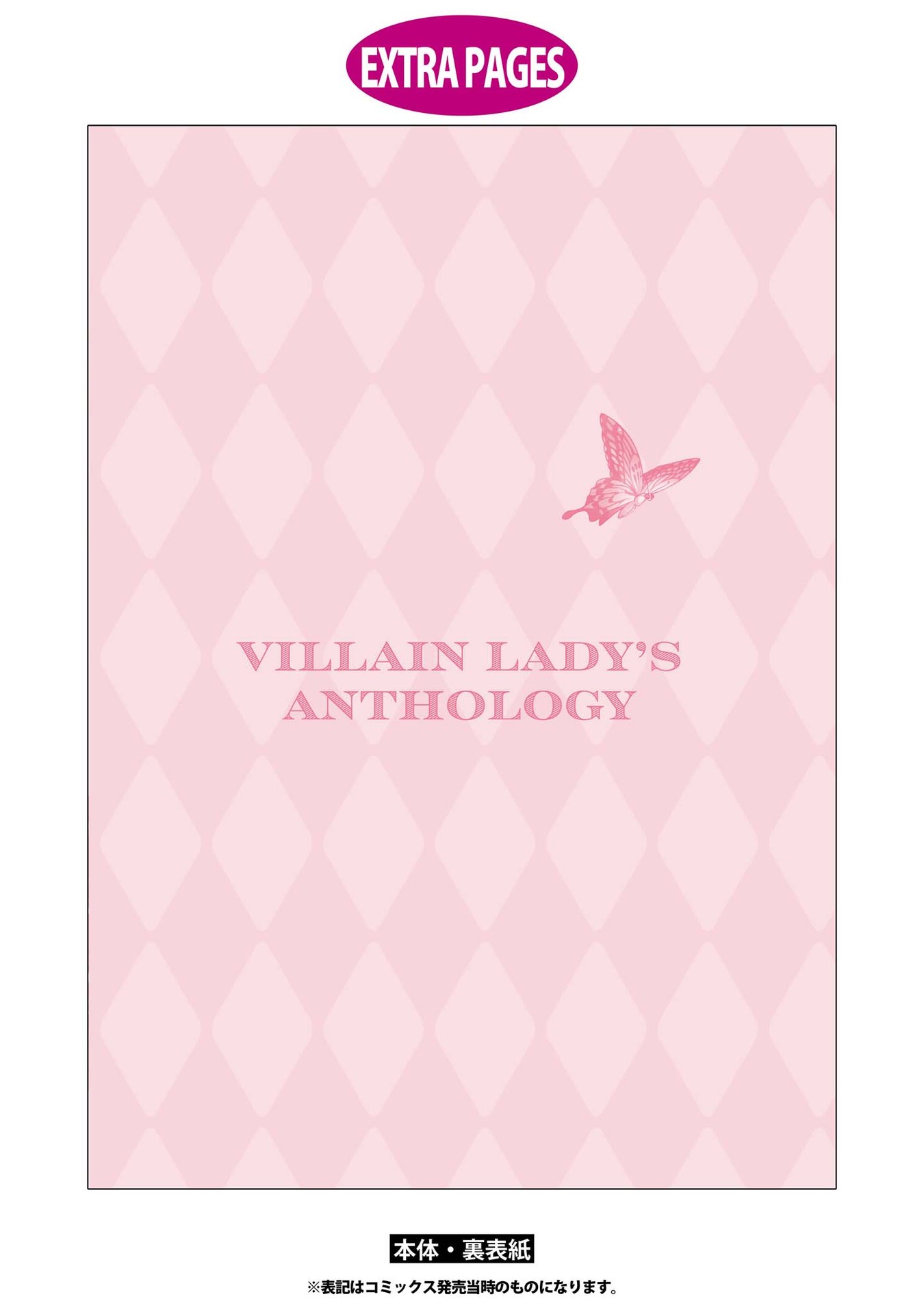Though I May Be a Villainess, I’ll Show You I Can Obtain Happiness! chapter 11 page 31