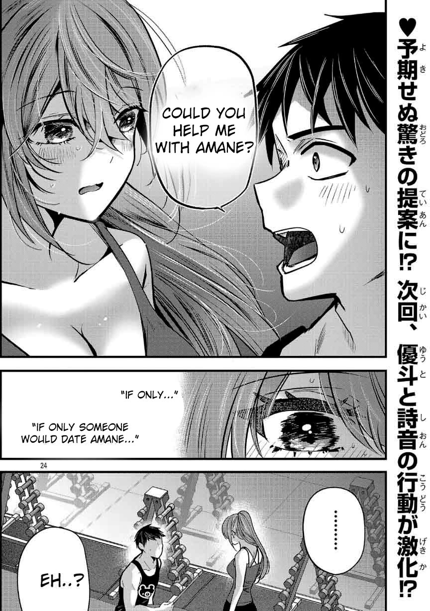 Three Sisters in Love with You chapter 28 page 25