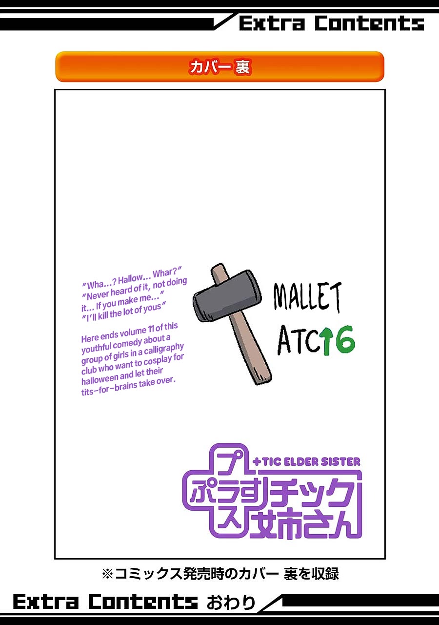 + Tic Neesan chapter 199 page 13