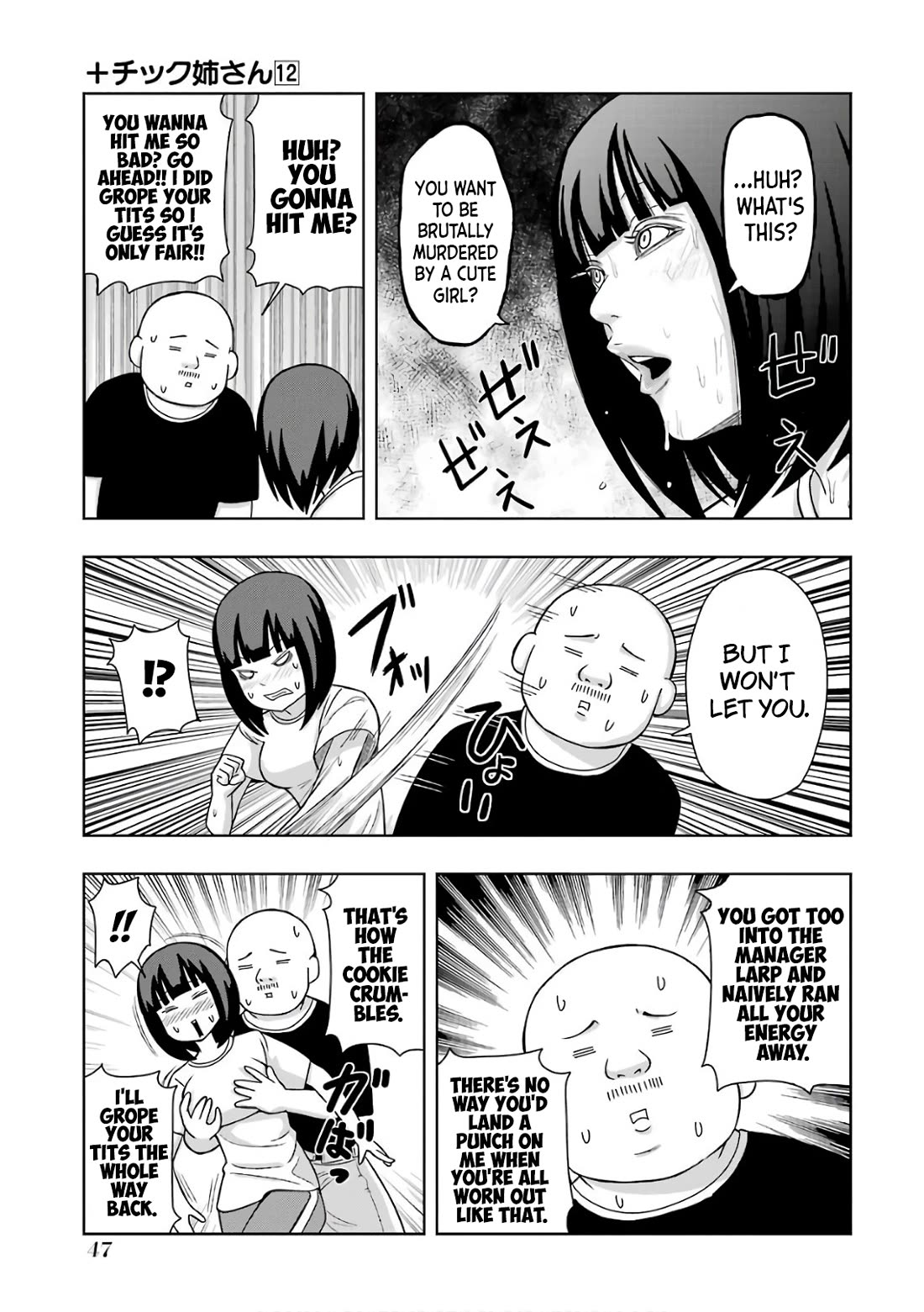 + Tic Neesan chapter 205 page 7