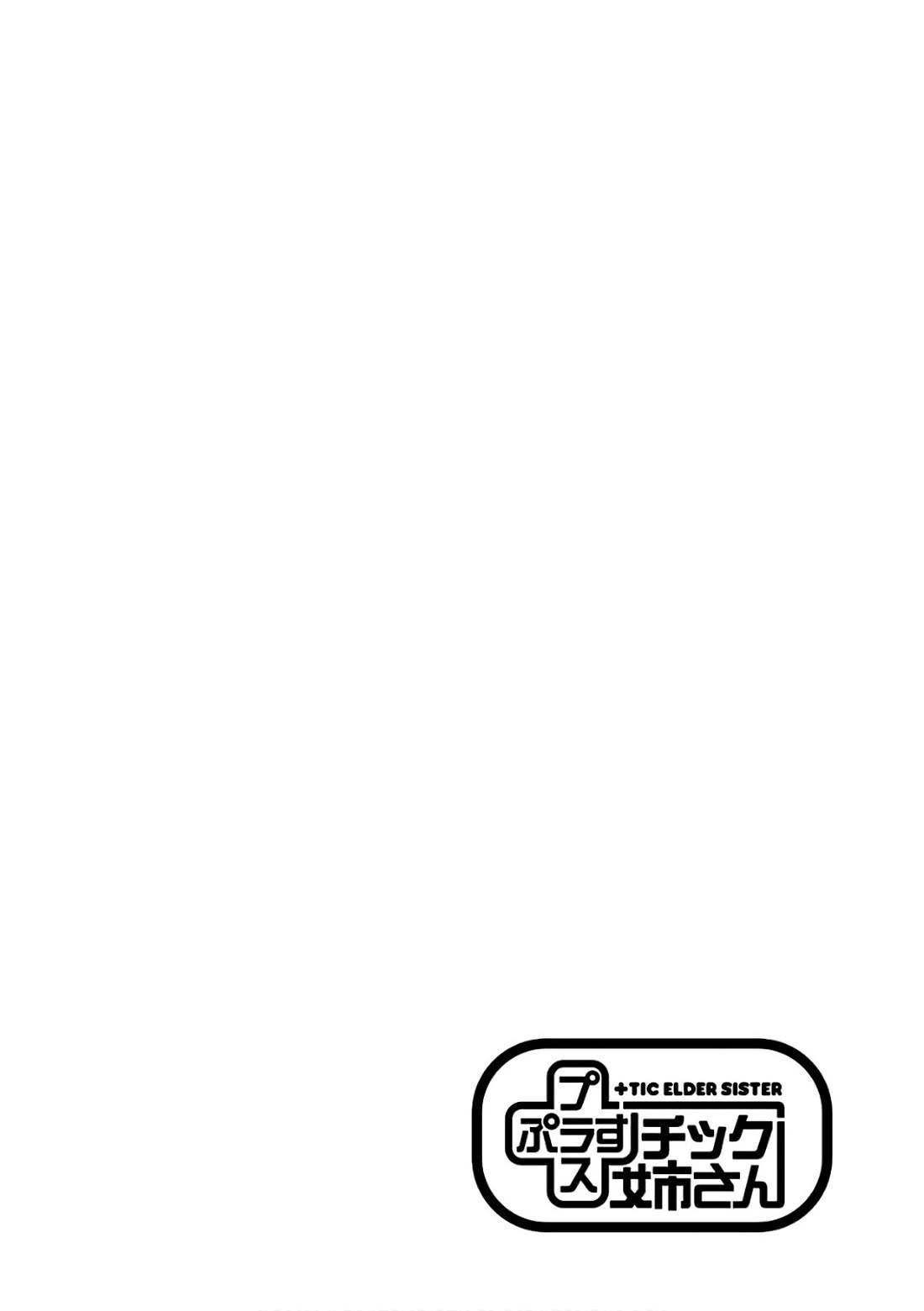 + Tic Neesan chapter 209 page 10