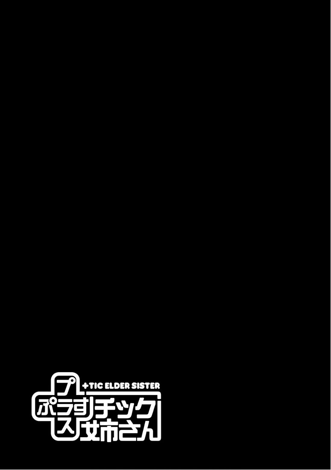 + Tic Neesan chapter 209 page 9