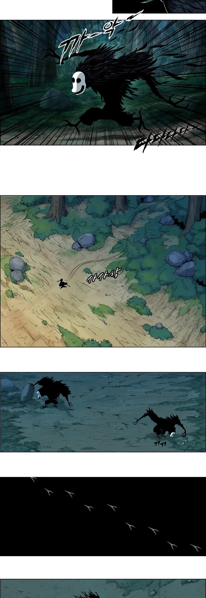 Tiger Brother - Barkhan chapter 1 page 27