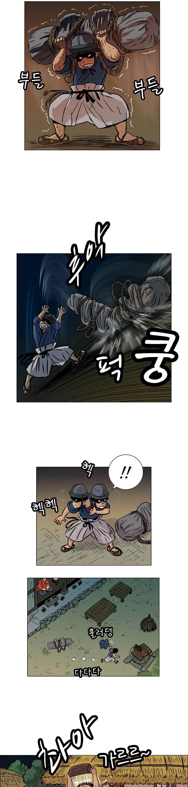 Tiger Brother - Barkhan chapter 5 page 13