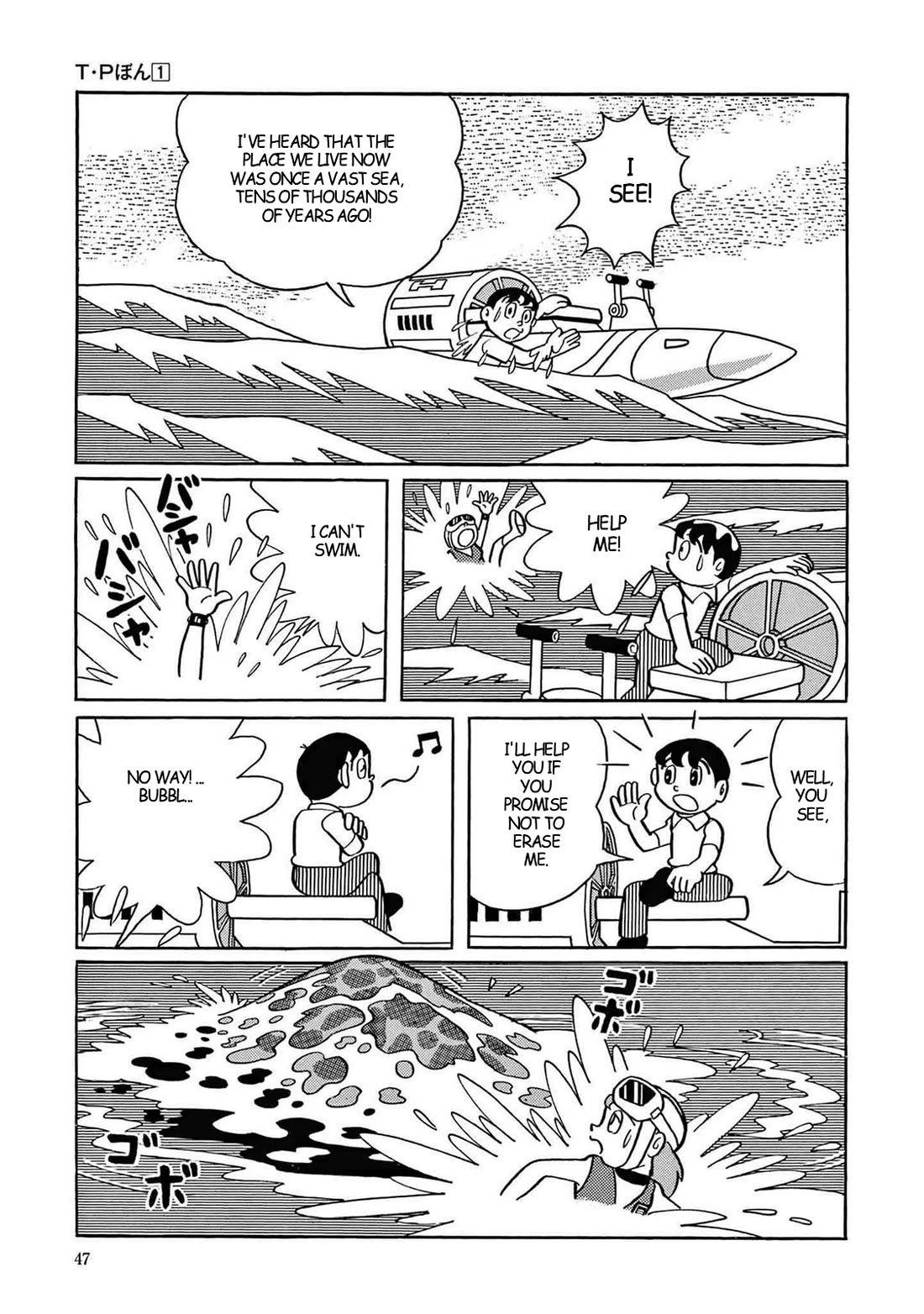 Time Patrol Bon chapter 1 page 37