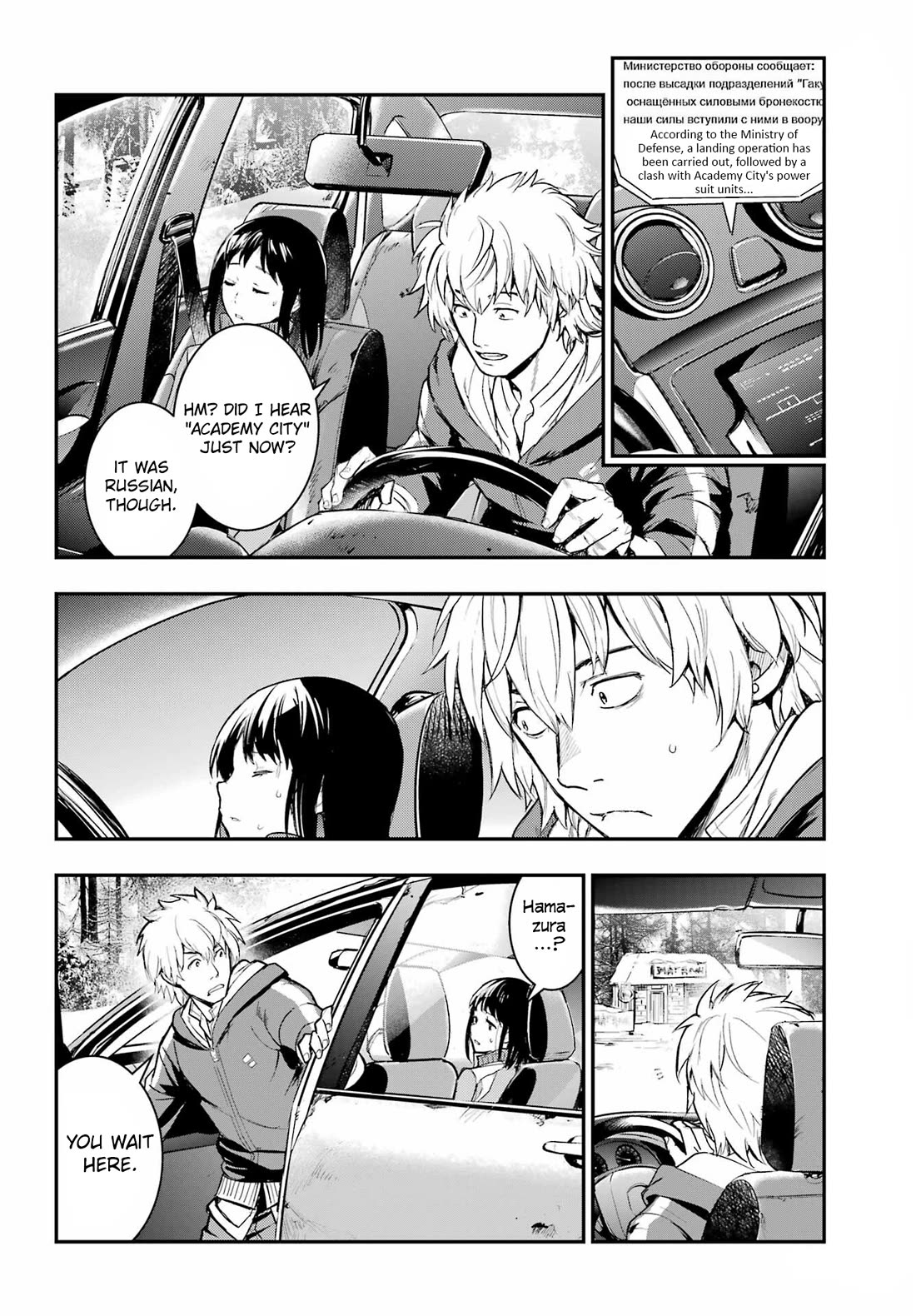 To Aru Majutsu no Index chapter 212 page 23