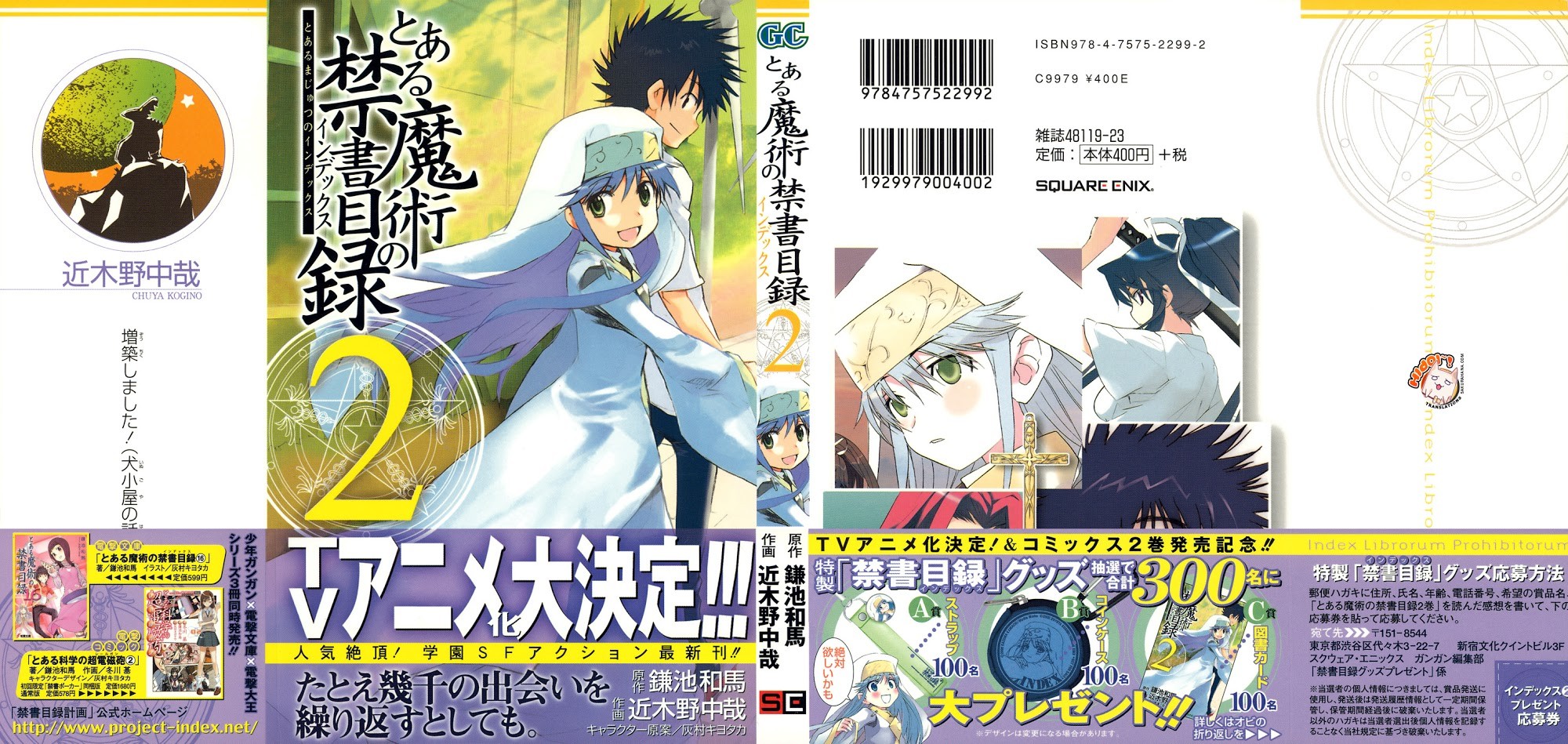 To Aru Majutsu no Index chapter 6 page 2