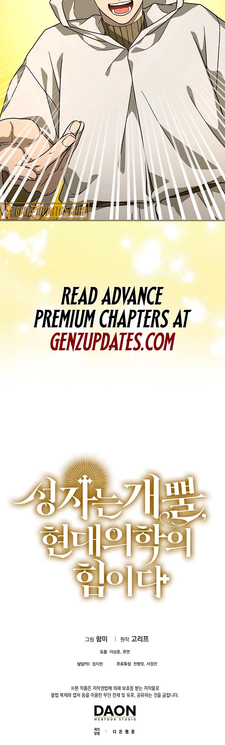 To Hell With Being A Saint, I’m A Doctor chapter 147 page 41