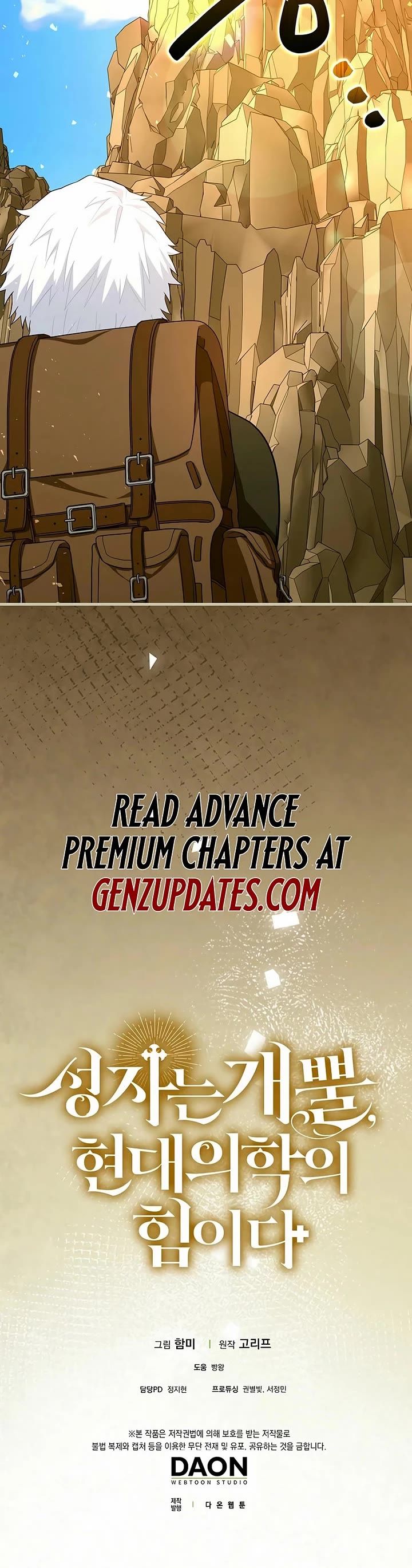 To Hell With Being A Saint, I’m A Doctor chapter 151 page 43