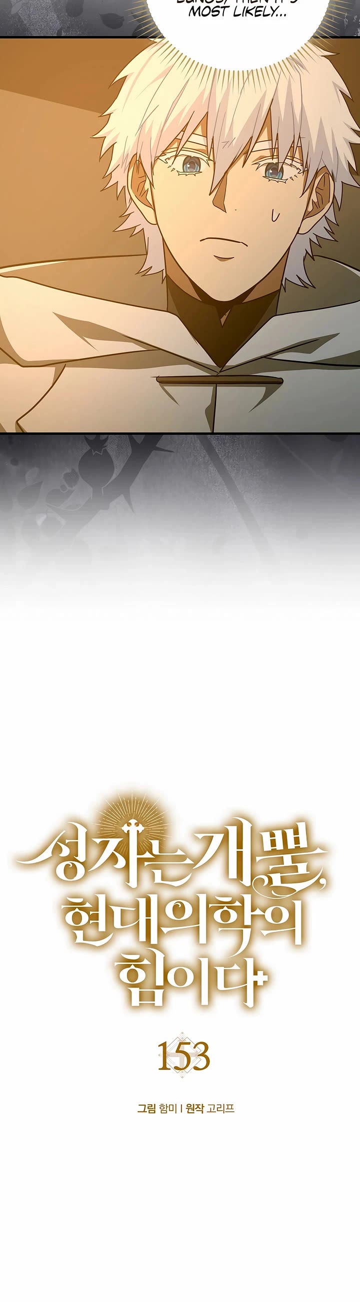 To Hell With Being A Saint, I’m A Doctor chapter 153 page 11