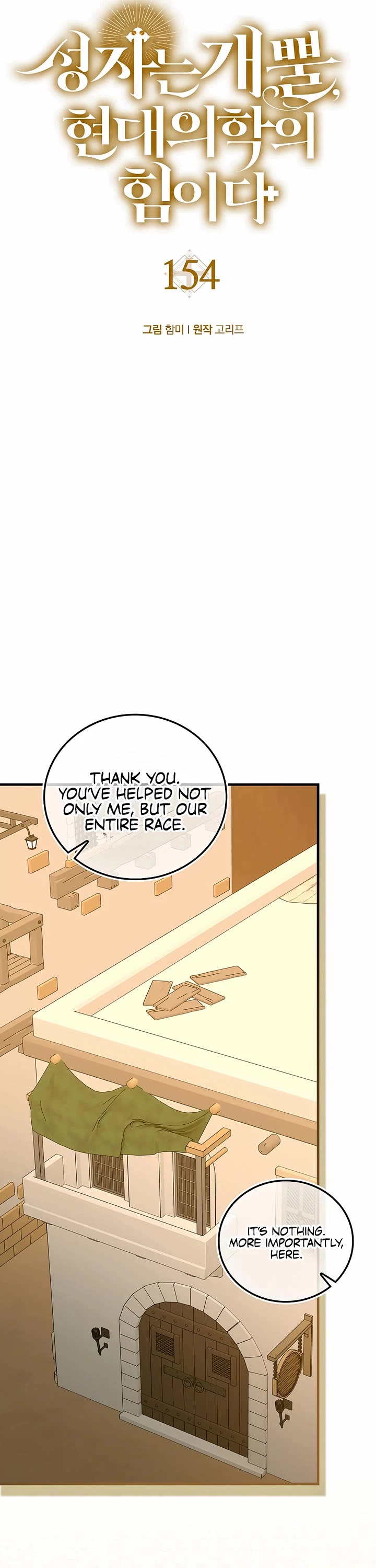 To Hell With Being A Saint, I’m A Doctor chapter 154 page 4