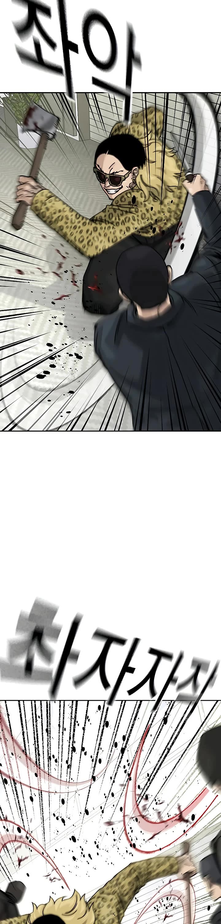 To Not Die chapter 198 page 8