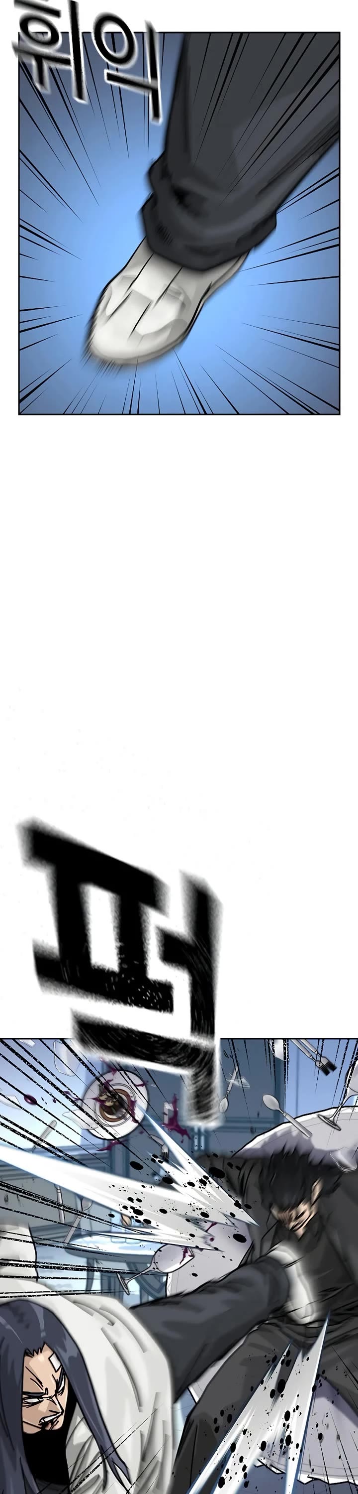 To Not Die chapter 199 page 12