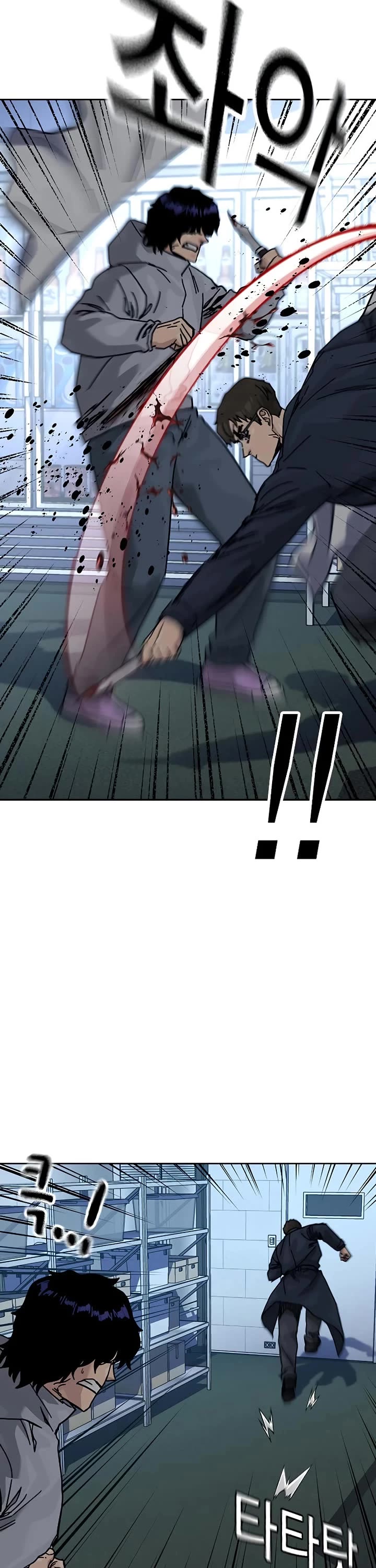 To Not Die chapter 201 page 14