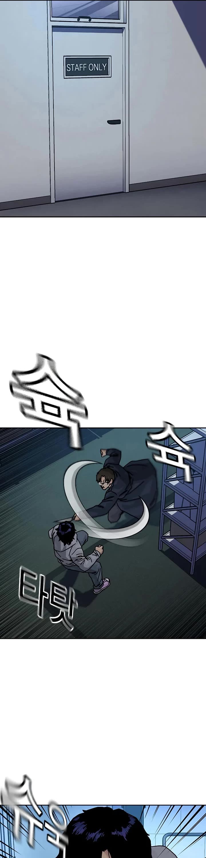 To Not Die chapter 201 page 2