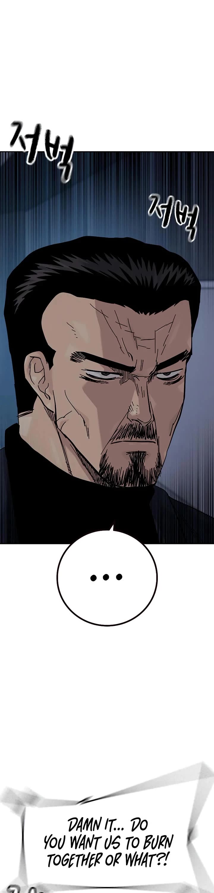 To Not Die chapter 201 page 26