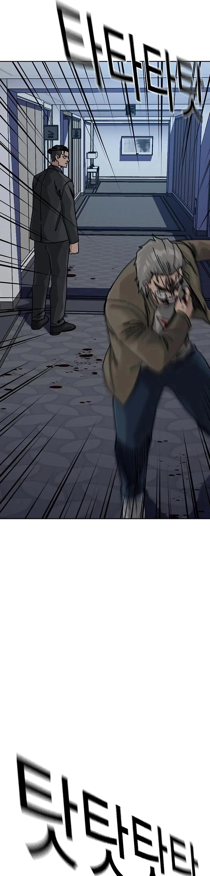 To Not Die chapter 201 page 51