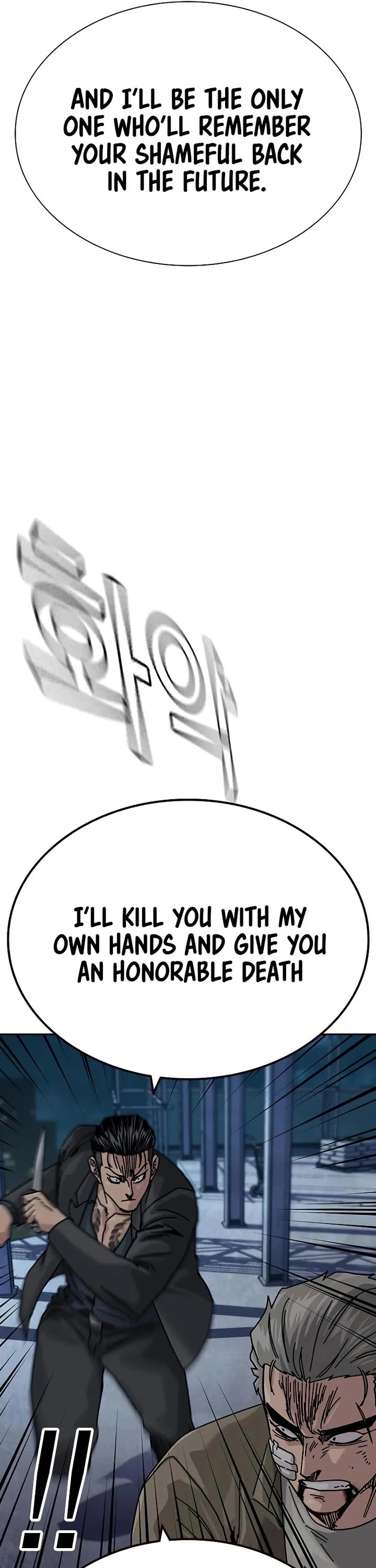 To Not Die chapter 201 page 56