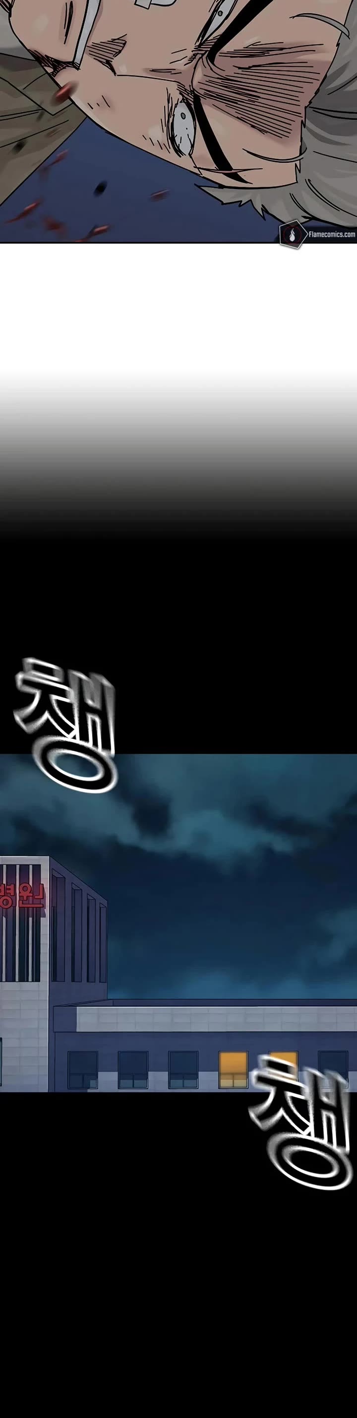 To Not Die chapter 202 page 23