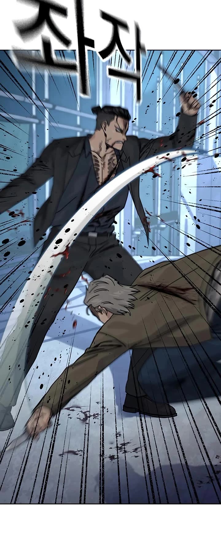 To Not Die chapter 202 page 32