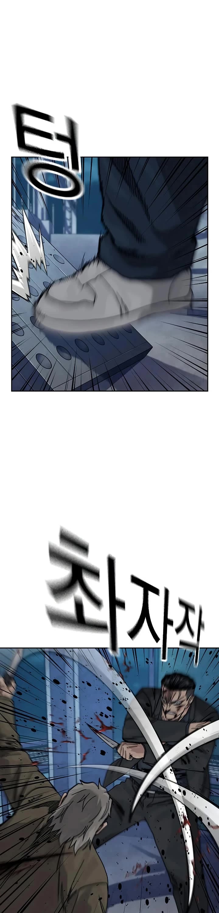 To Not Die chapter 202 page 33