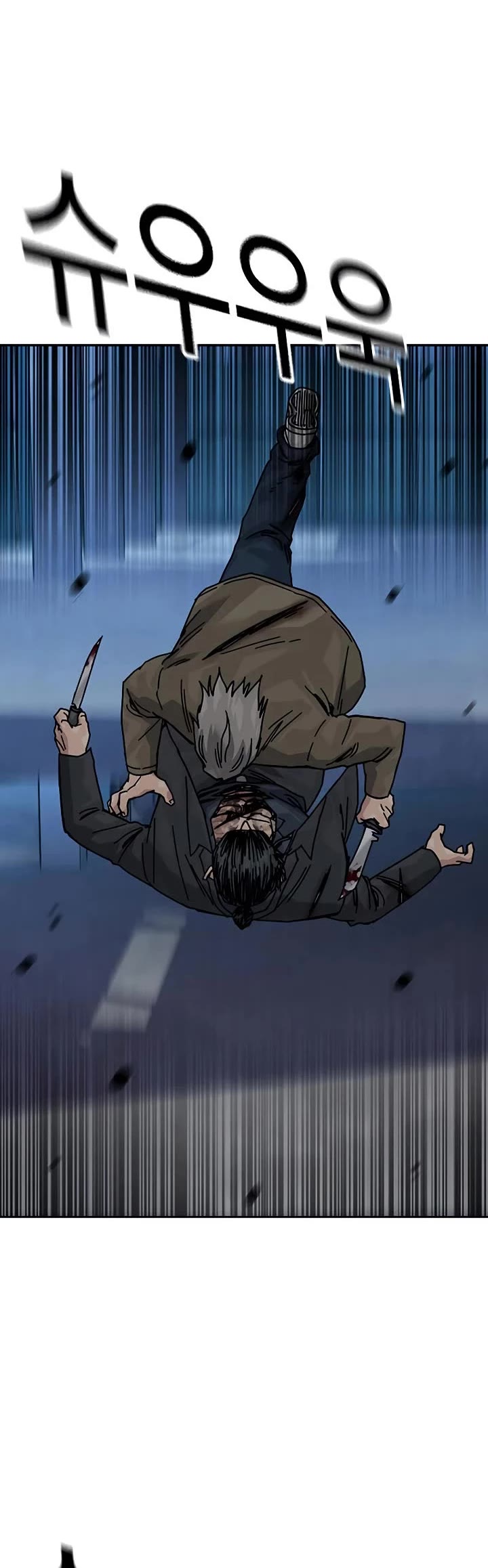 To Not Die chapter 203 page 4