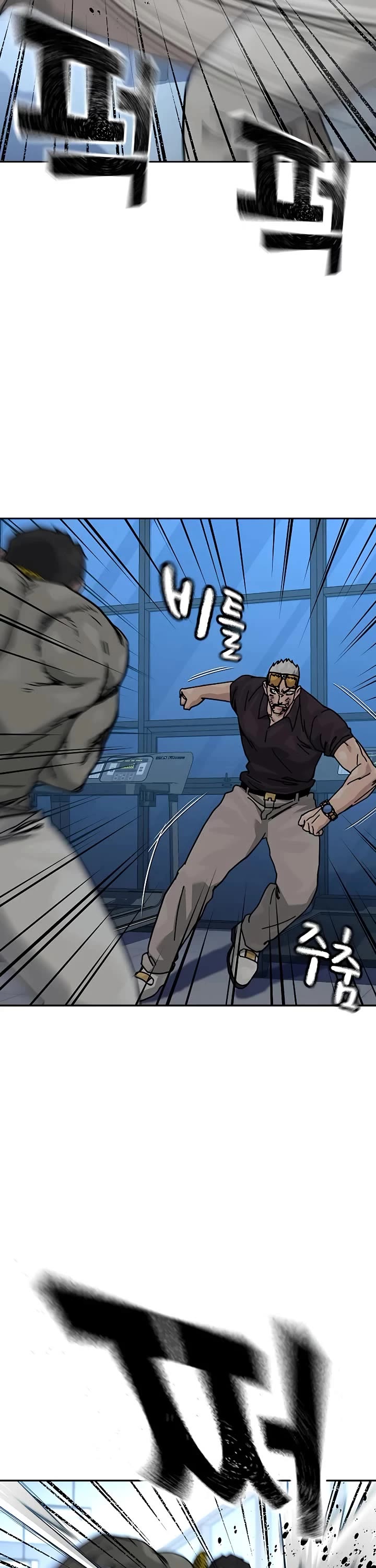 To Not Die chapter 204 page 8