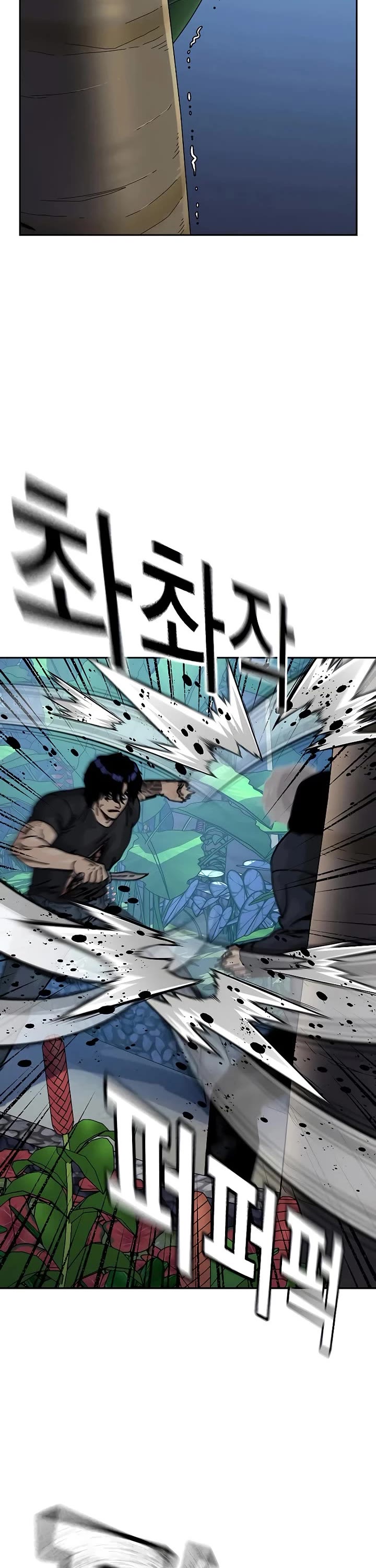 To Not Die chapter 209 page 3