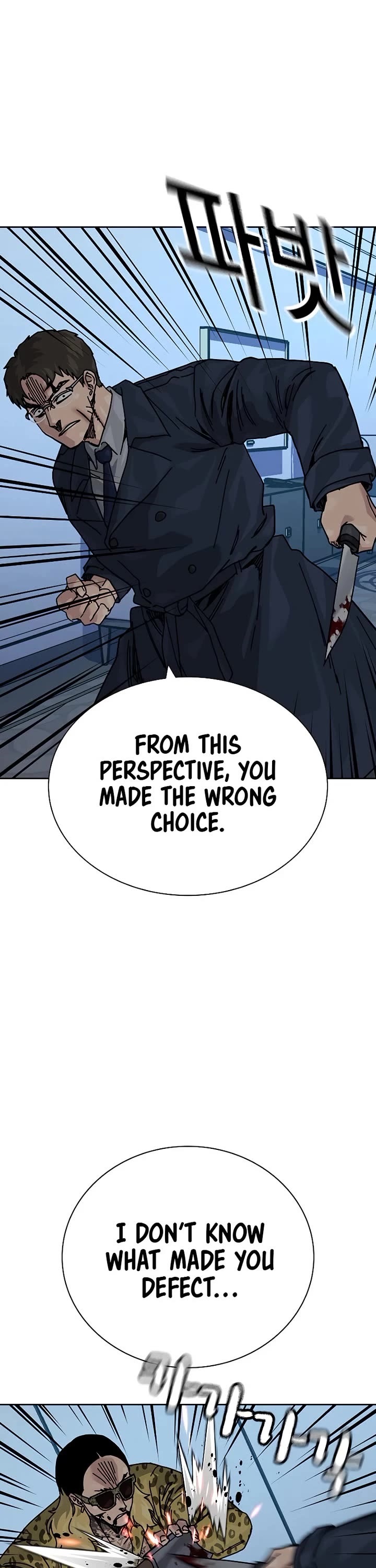 To Not Die chapter 212 page 17