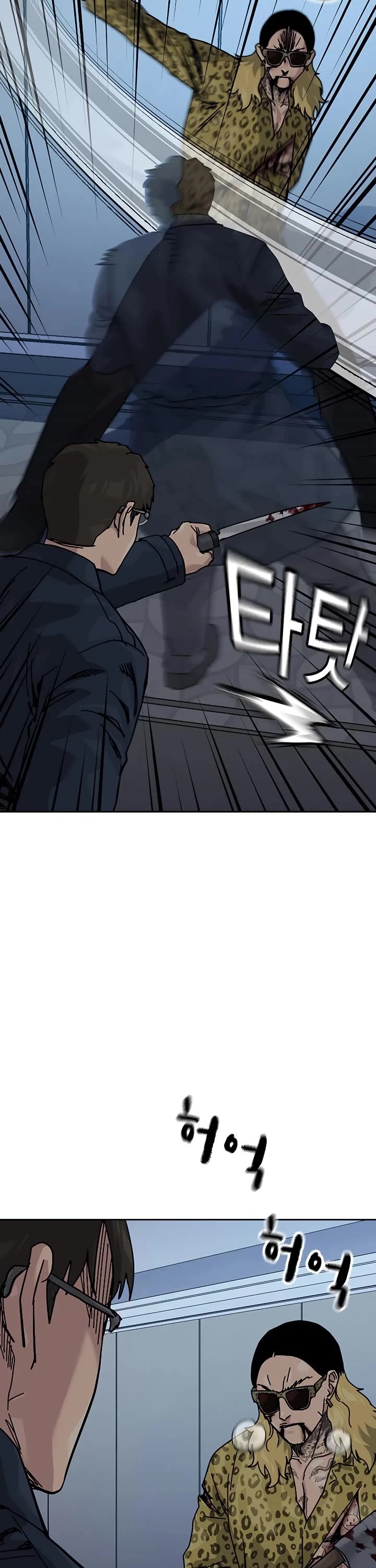 To Not Die chapter 212 page 8