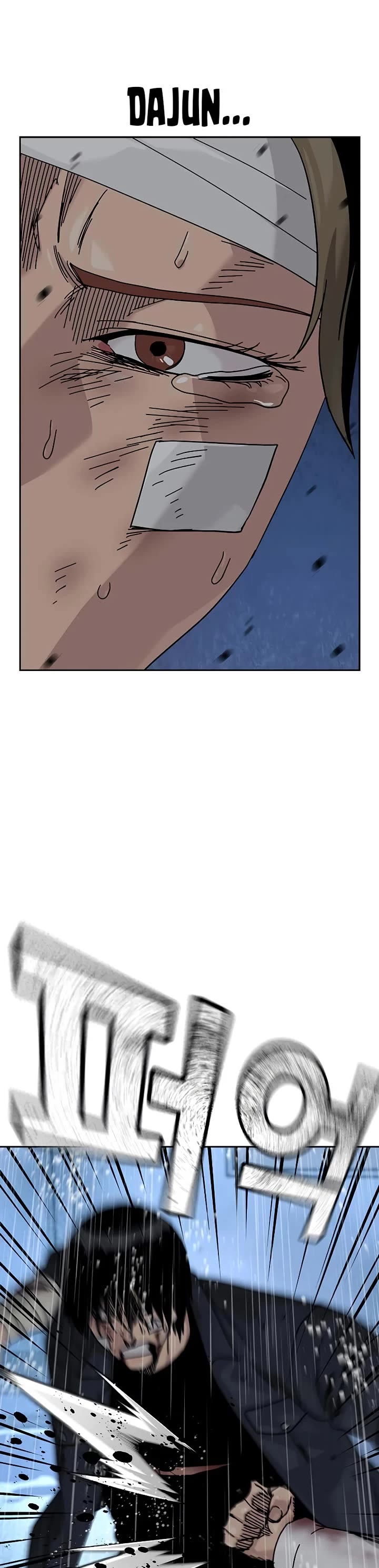 To Not Die chapter 215 page 12