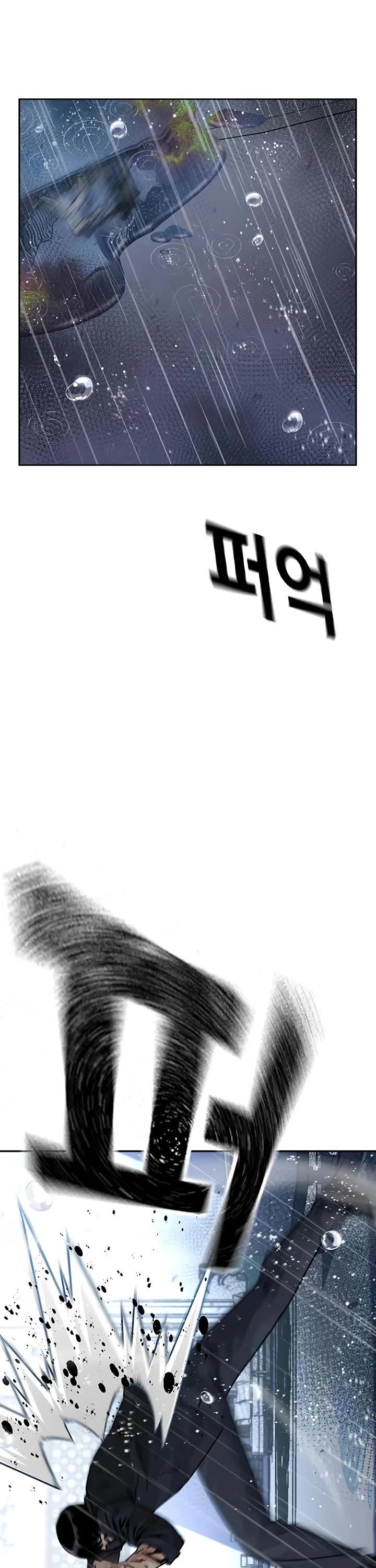 To Not Die chapter 215 page 3