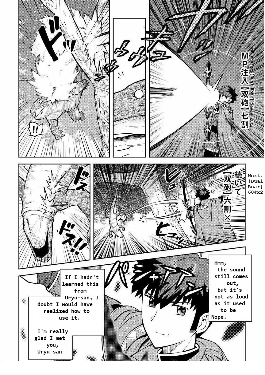 Toaru Ossan no VRMMO Katsudouki chapter 70 page 4