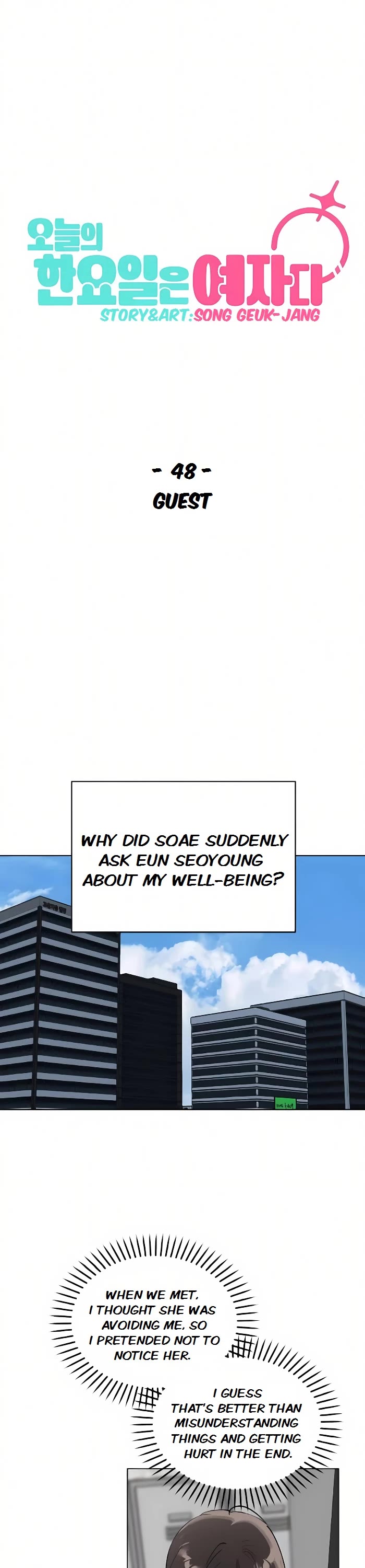 Today's Han Yoil Is a Woman chapter 48 page 11