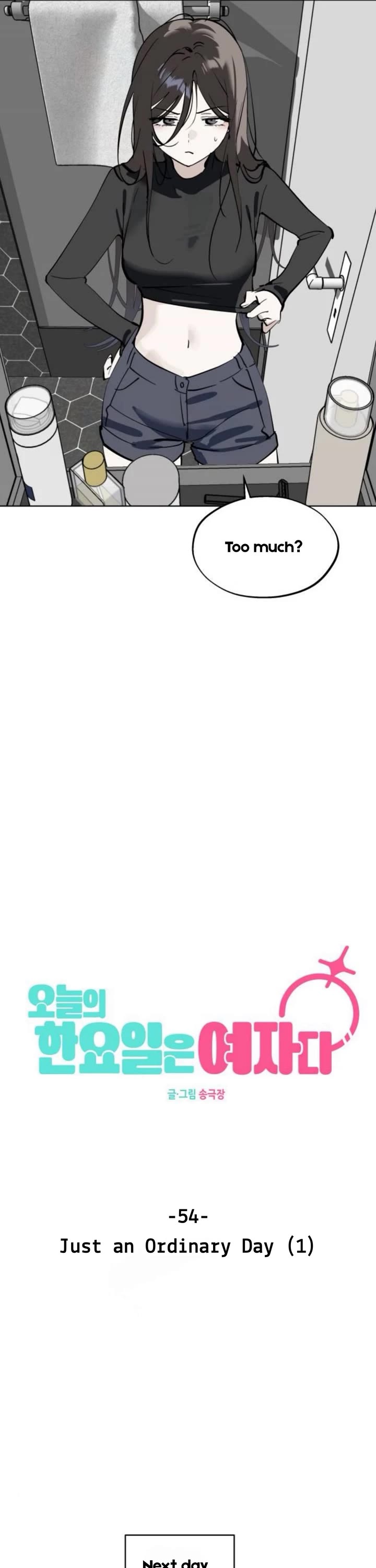 Today's Han Yoil Is a Woman chapter 54 page 16