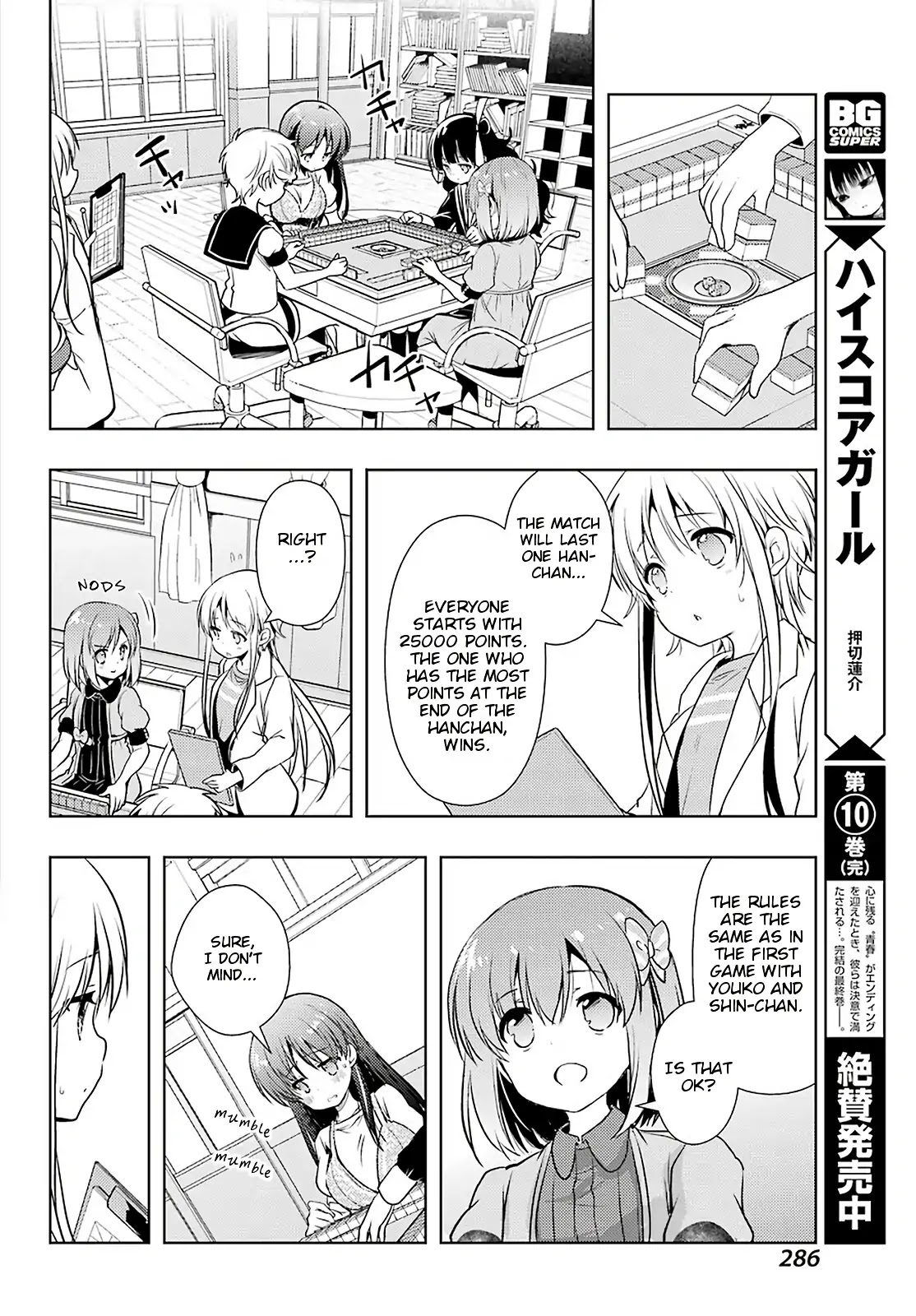 Toki (KOBAYASHI Ritz) chapter 31 page 10