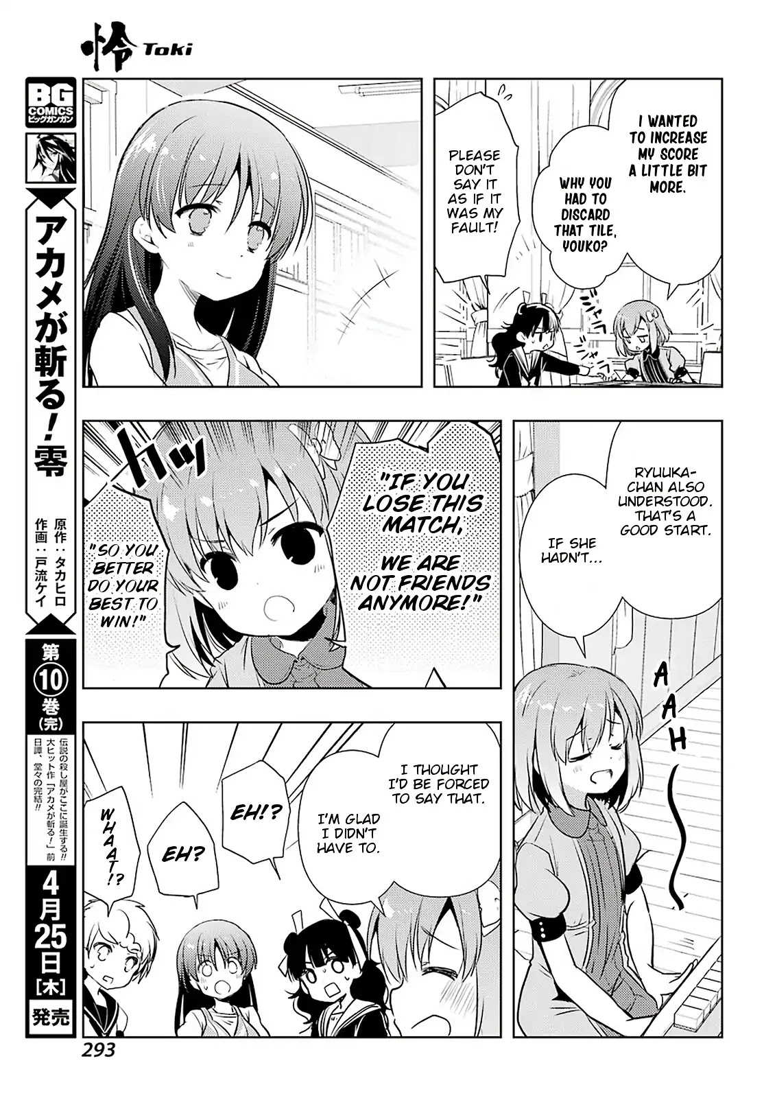 Toki (KOBAYASHI Ritz) chapter 31 page 17