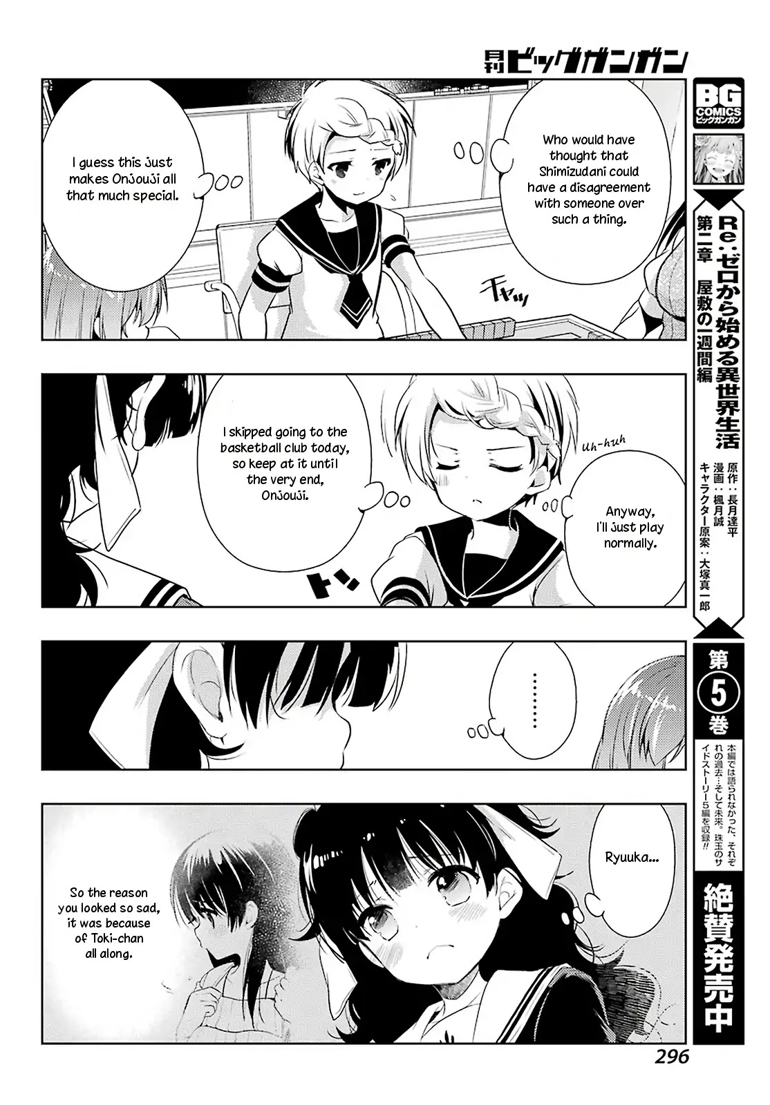 Toki (KOBAYASHI Ritz) chapter 31 page 20