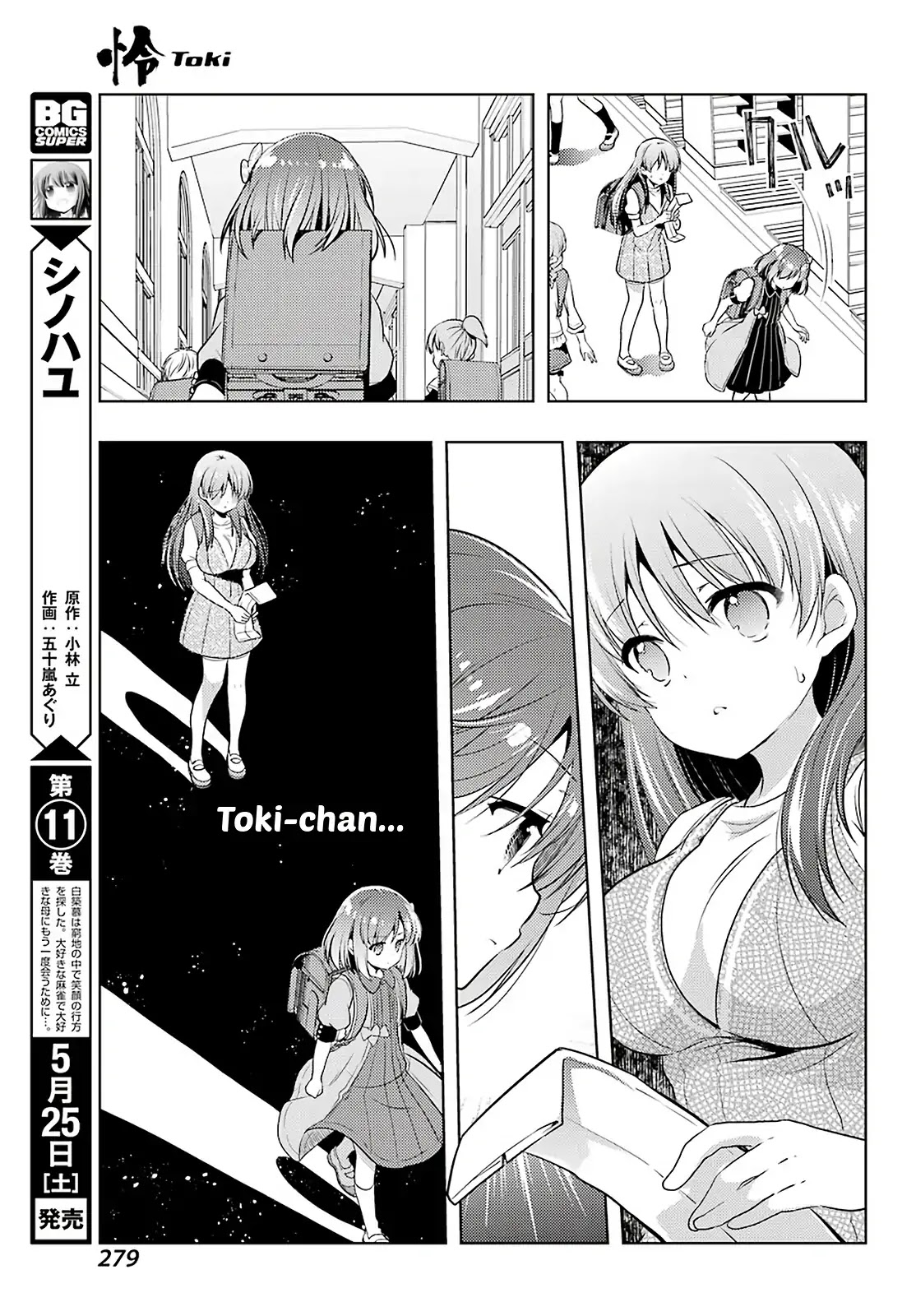 Toki (KOBAYASHI Ritz) chapter 31 page 3