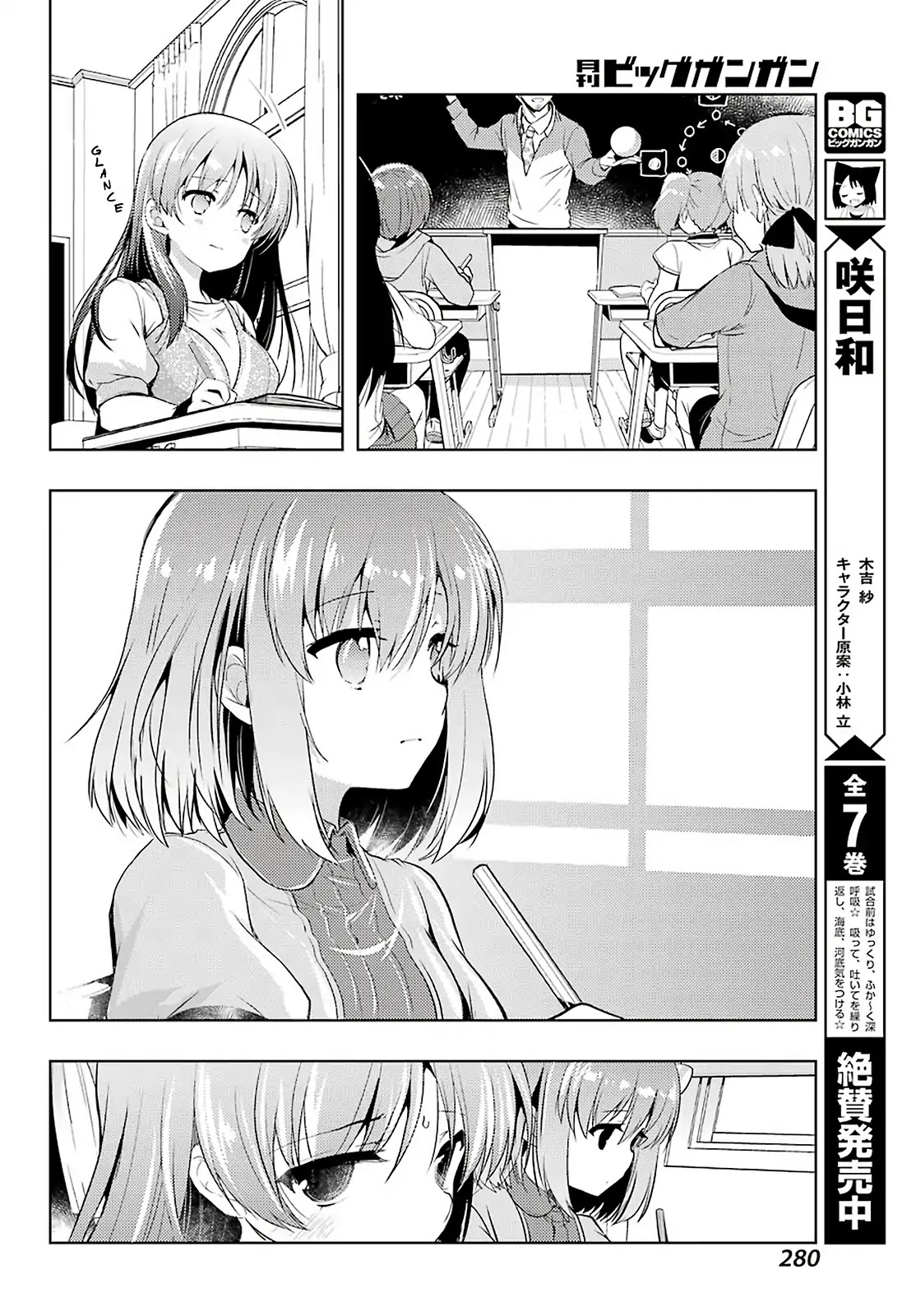 Toki (KOBAYASHI Ritz) chapter 31 page 4