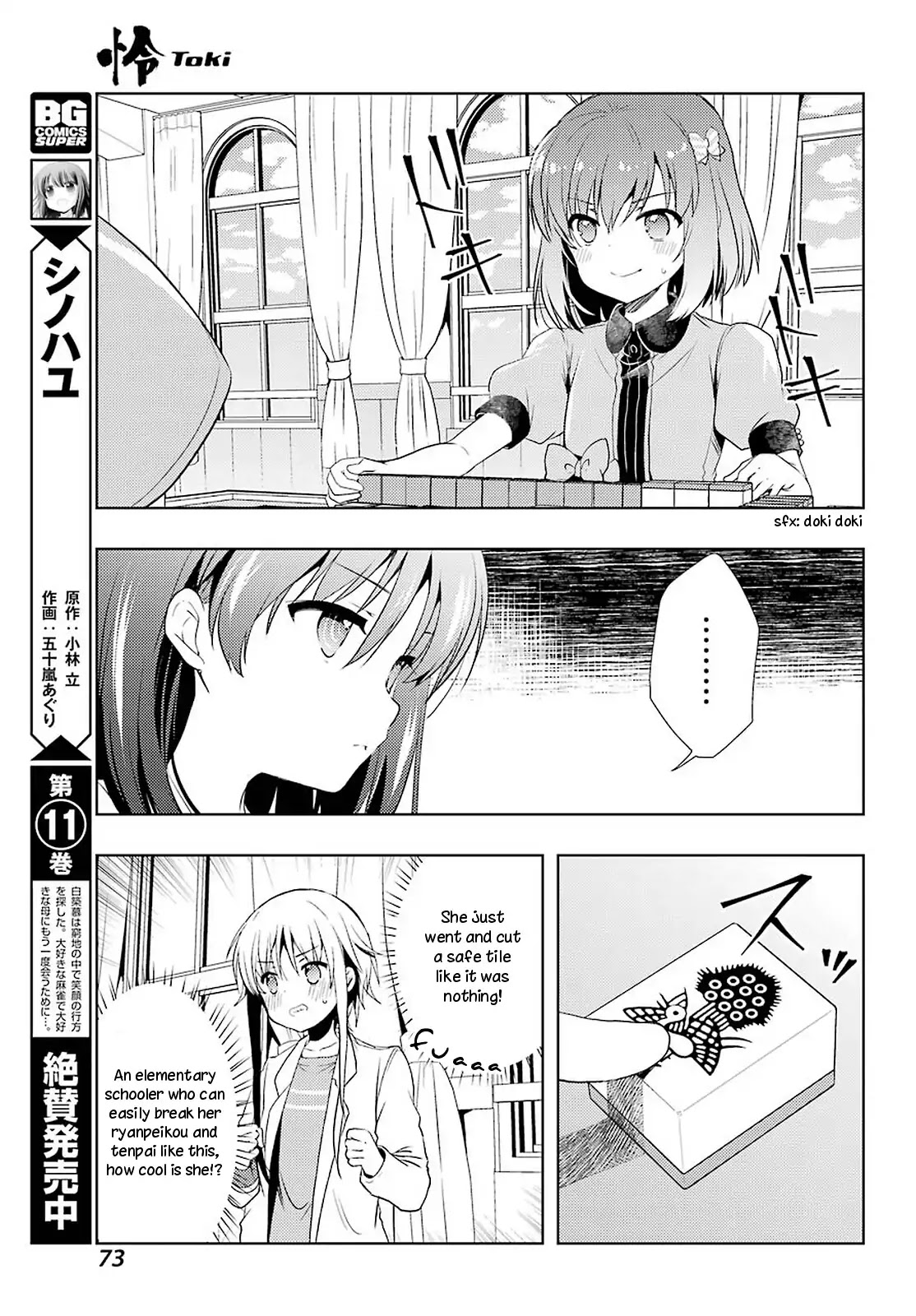 Toki (KOBAYASHI Ritz) chapter 33 page 4